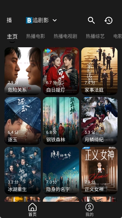 海马视频追剧软件手机最新版图1
