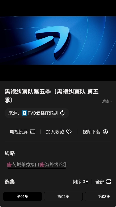 海马视频追剧软件手机最新版图2