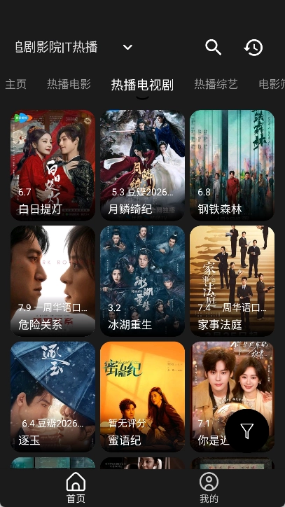 海马视频追剧软件手机最新版图4