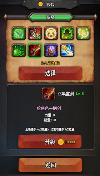 随机地牢手机正版图1