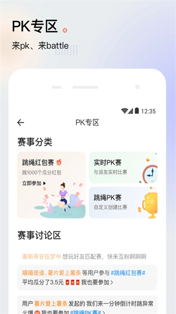 派健康官方最新版图2