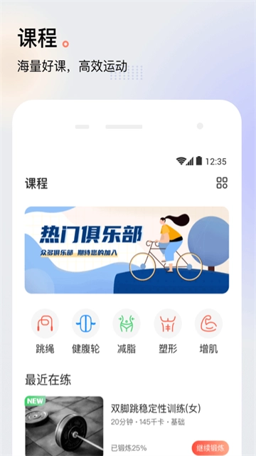 派健康官方最新版图5