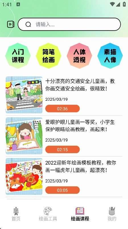 哩布哩布AI官方最新版图1