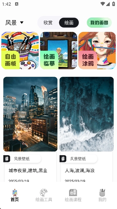 哩布哩布AI官方最新版图2