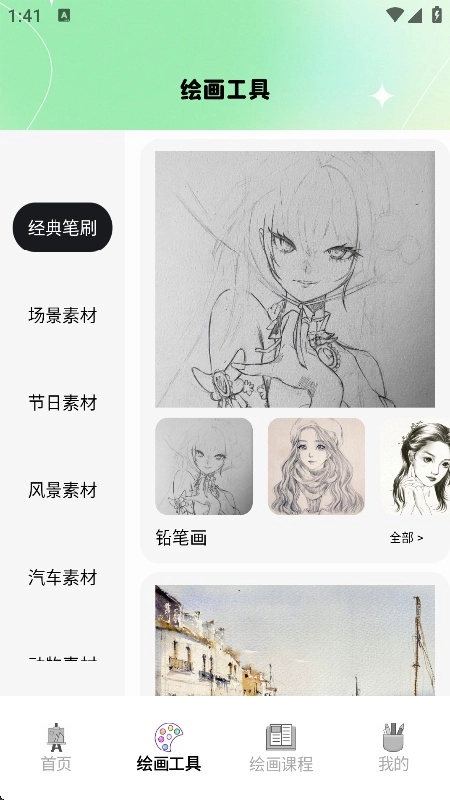哩布哩布AI官方最新版图3