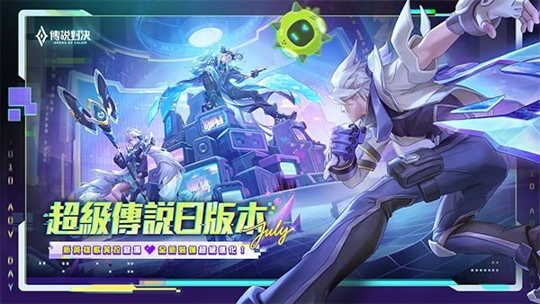 传说对决国际服通用版图2