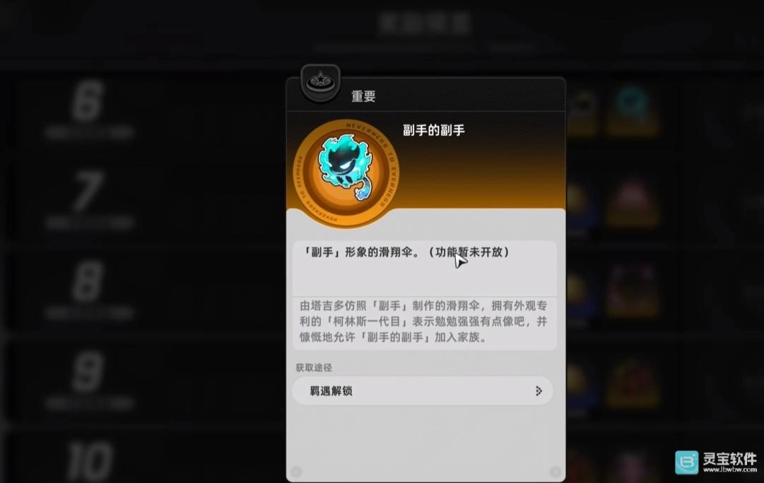异环滑翔翼皮肤获取指南
