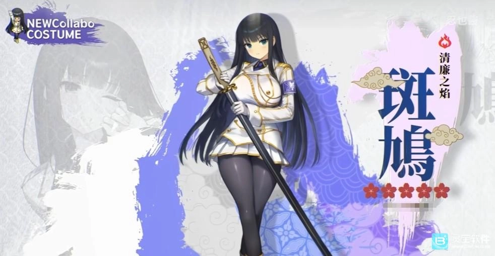 棕色尘埃2与闪乱神乐的联动活动复刻