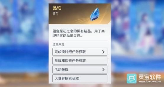 王者荣耀世界游戏内货币系统说明
