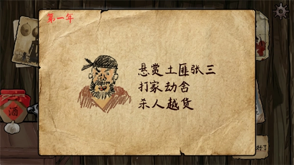 雪山救狐狸手游免费版图1