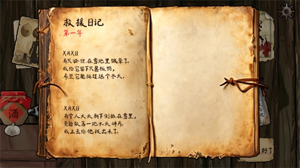 雪山救狐狸手游免费版图3