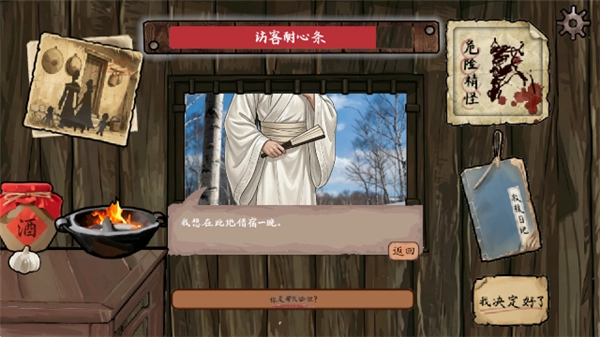 雪山救狐狸手游免费版图2