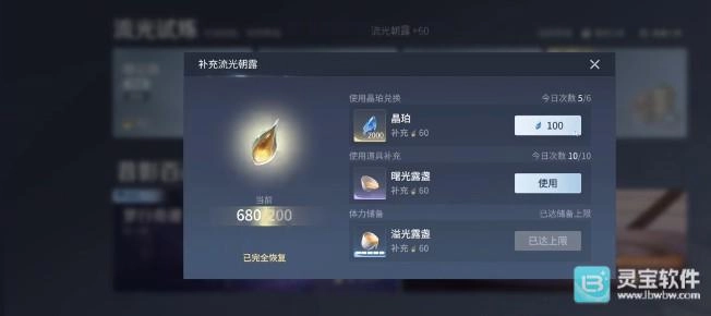 王者荣耀全球经济体系玩法