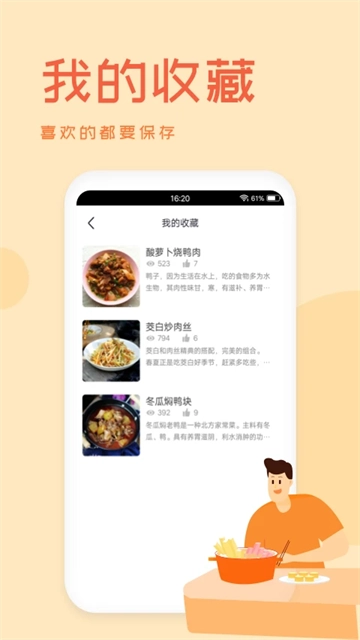 外婆菜谱原版图3