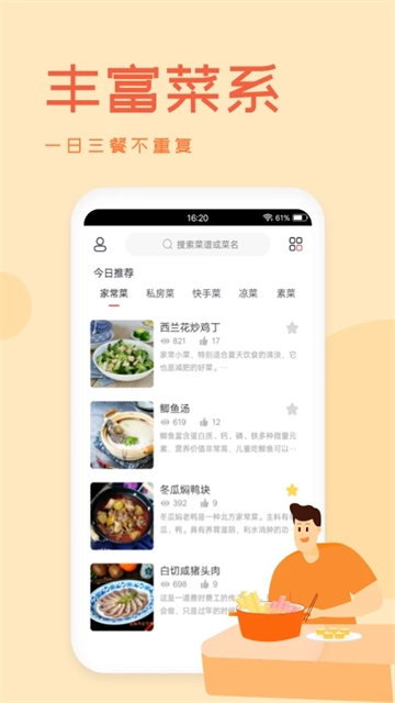外婆菜谱原版图4