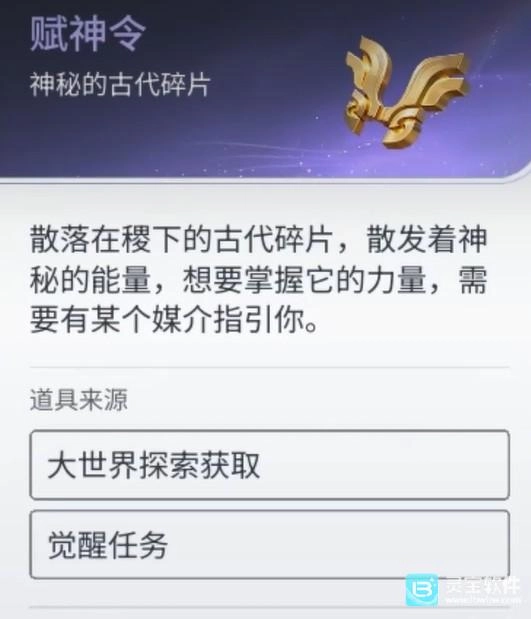 王者荣耀世界御流加点技巧