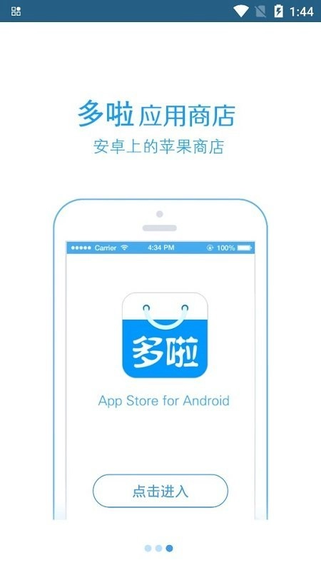 多啦助手安卓免费版图2