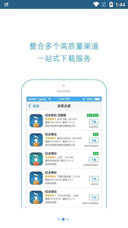 多啦助手安卓免费版图1