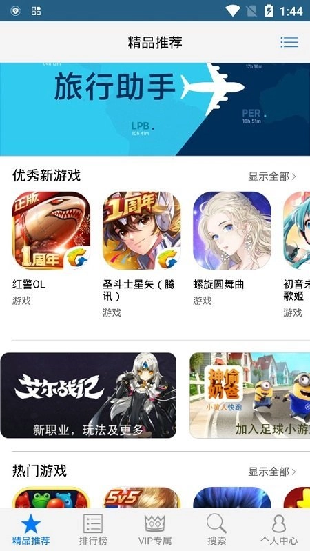 多啦助手安卓免费版图3