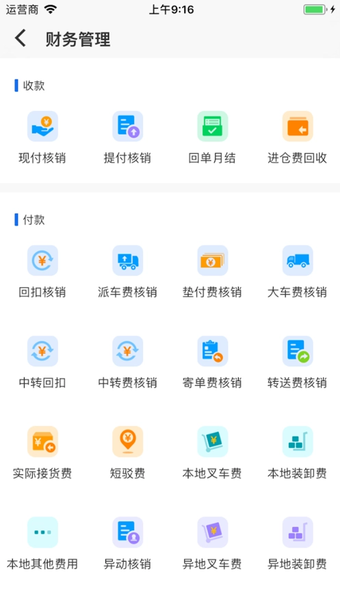 蓝桥物流通用版图2