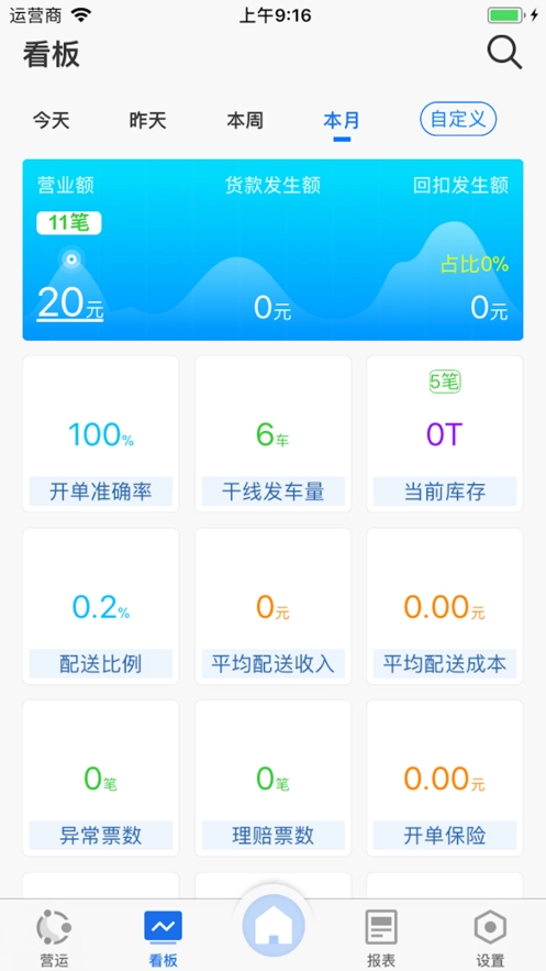 蓝桥物流通用版图1