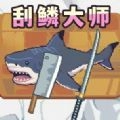 荒野渔夫免费原版