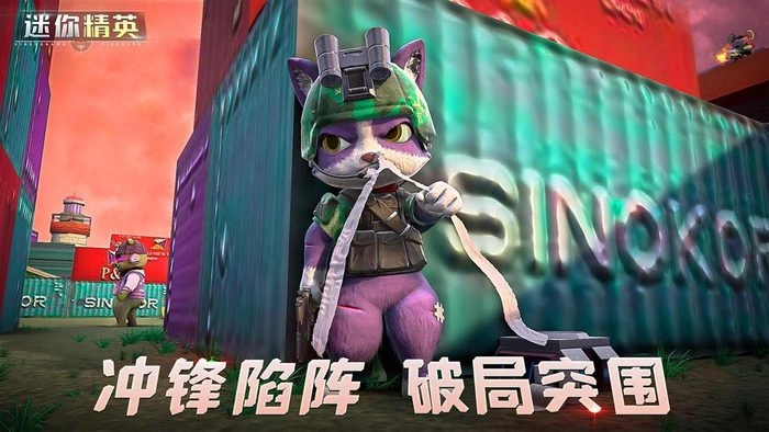 迷你精英手机最新版图1