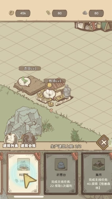 战斗吧魔小兽游戏官方最新版图2