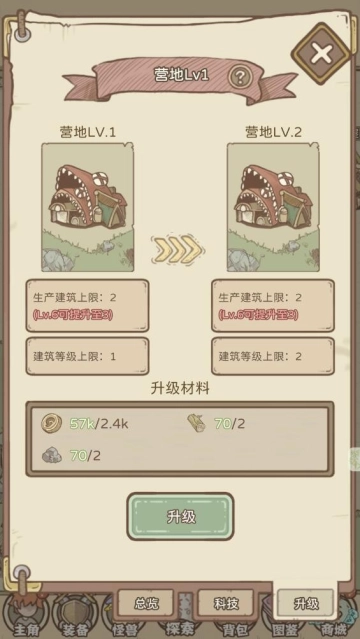 战斗吧魔小兽游戏官方最新版图3