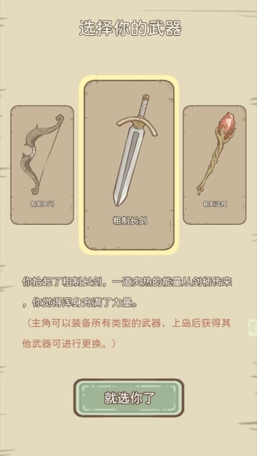 战斗吧魔小兽游戏官方最新版图4