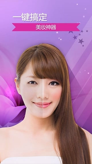 Perfect365安卓免费版图3