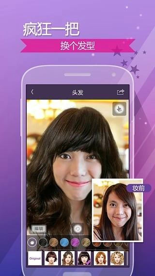 Perfect365安卓免费版图4