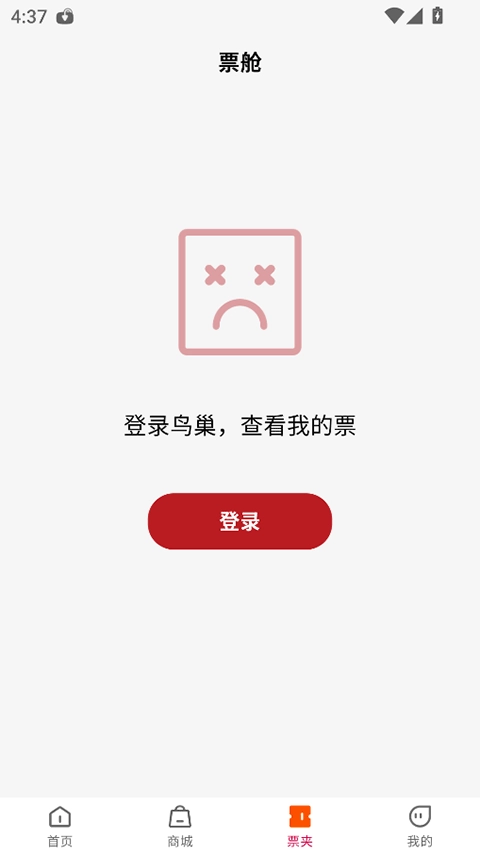 鸟巢数字化智能服务平台官方最新版图1