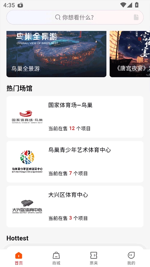 鸟巢数字化智能服务平台官方最新版图3