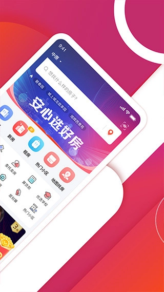 中原找房手机正版图2