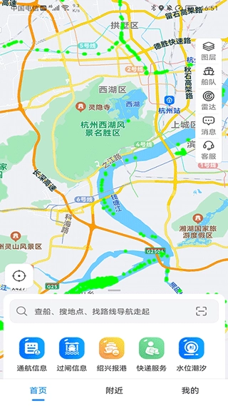 船佳宝官方版图1