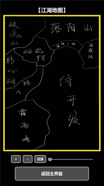 我在古代当打手游戏无广告版图3