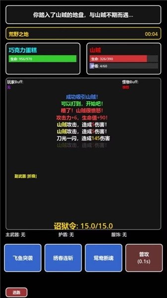 我在古代当打手游戏无广告版图2
