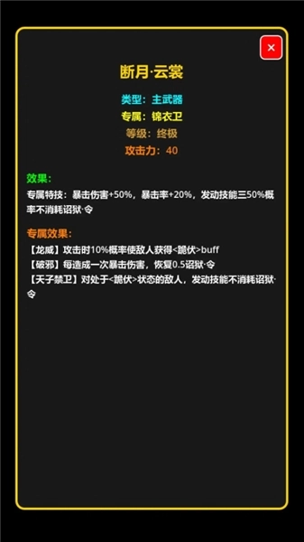 我在古代当打手游戏无广告版图4
