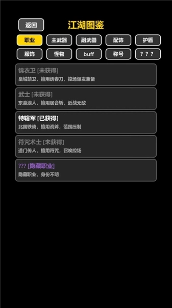 我在古代当打手游戏无广告版图5