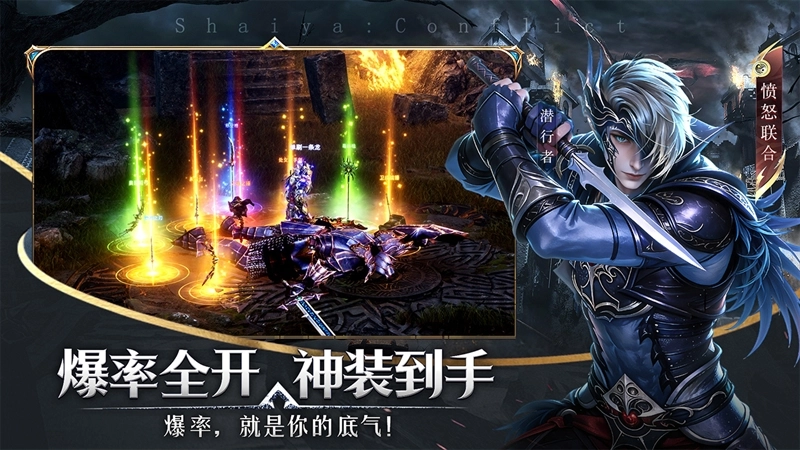 神泣纷争游戏绿色版图3