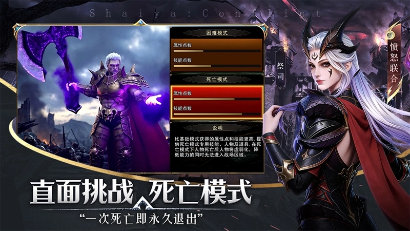 神泣纷争游戏绿色版图4