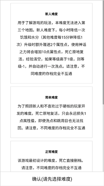 开拓者游戏完整版图3