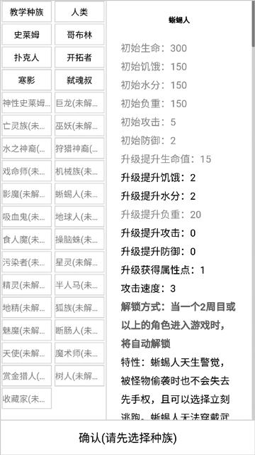 开拓者游戏完整版图1