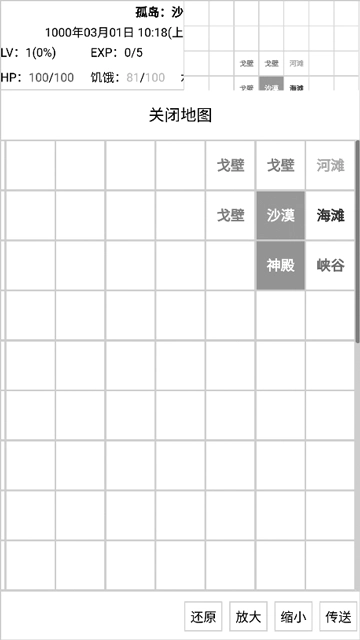 开拓者游戏完整版图4