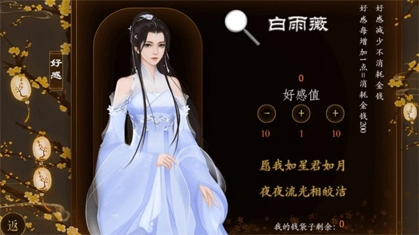 踏雪行歌手游免费版图3