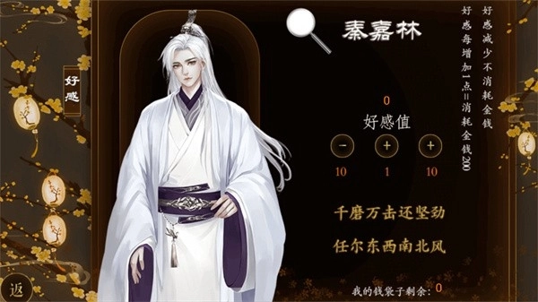 踏雪行歌手游免费版图1