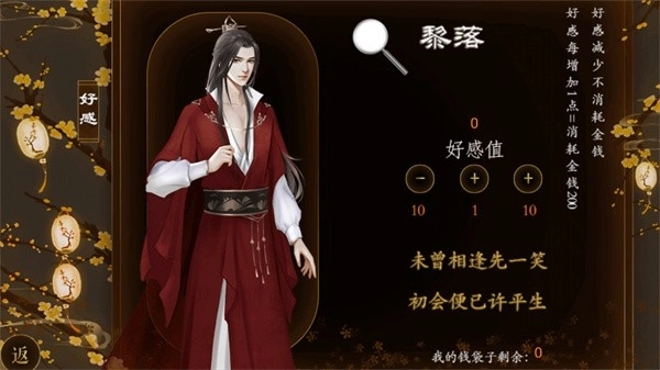 踏雪行歌手游免费版图2
