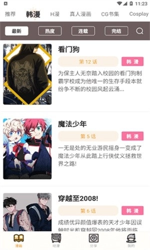 涩里番手机最新版图1