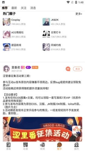 涩里番手机最新版图4